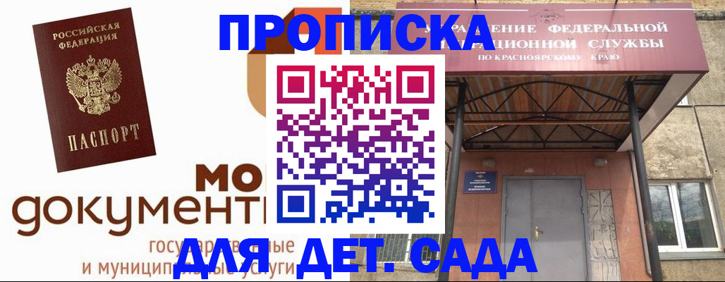 прописка гарантия в Улан-Удэ