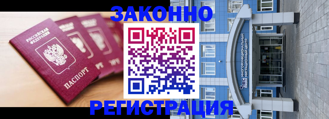 регистрация для школы в Улан-Удэ